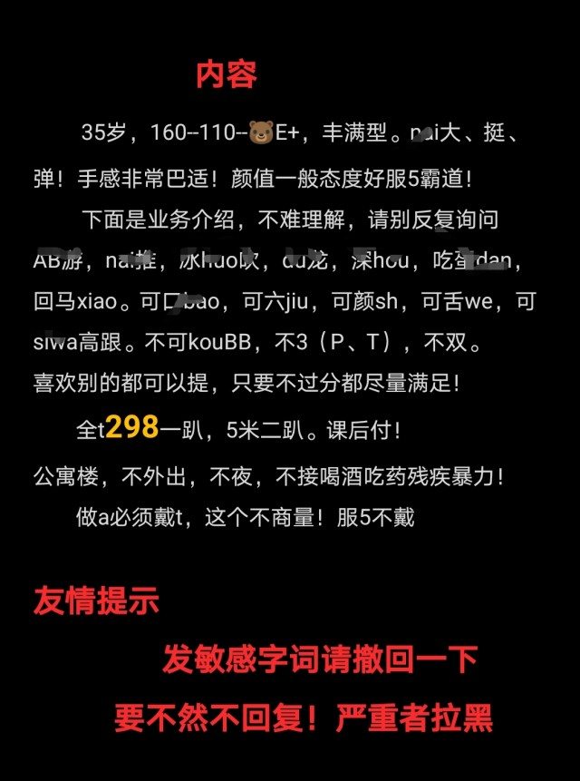 性感熟妇 体验服务的可以来