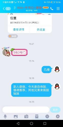 牛市口Sao货薇薇